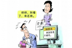 新版征信出台:欠钱不还款的