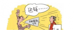 追债公司为什么收费那么高?