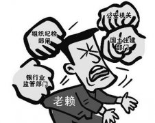 对付老赖的追帐实用技巧