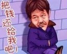 客户欠款,选择什么方式要债