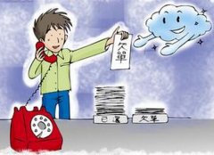 广州收账公司-为企业要回货款