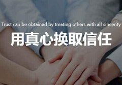 <b>朋友之间就应有着一种信任</b>